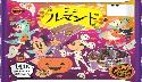 ブルボン