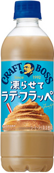 サントリー