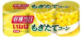 いなば食品