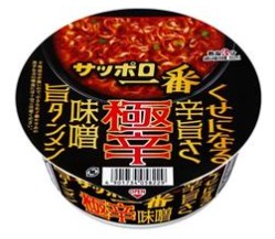 サッポロ一番