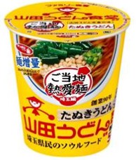 サッポロ一番