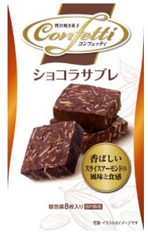 イトウ製菓