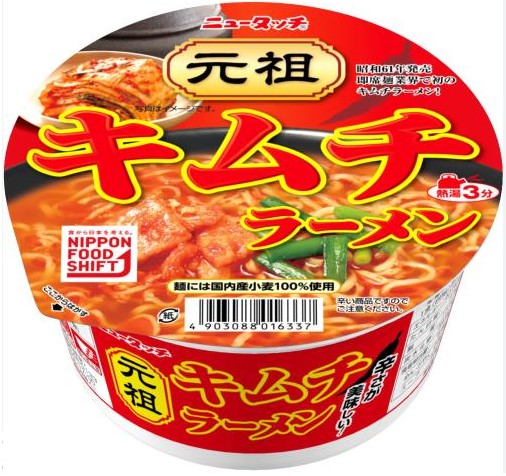 ニュータッチ