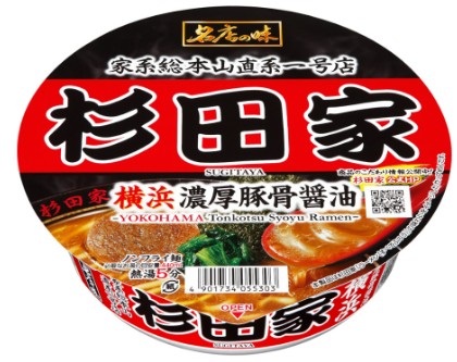 サンヨー食品