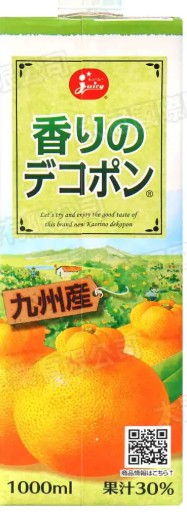 ジューシー(JA熊本果実連)