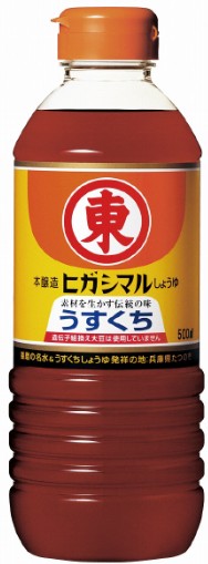 ヒガシマル