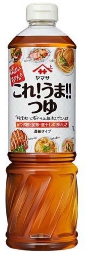 ヤマサ醬油株式会社