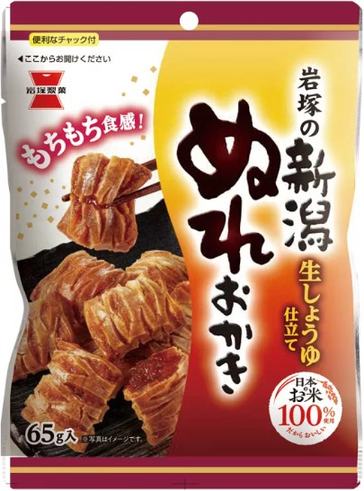 岩塚製菓