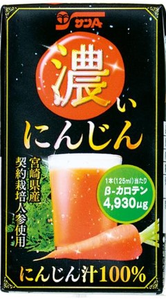 宮崎県農協果汁(サンA)