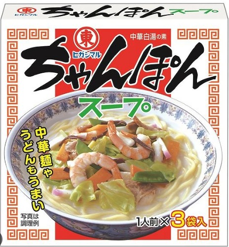 ヒガシマル