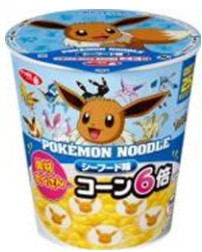 サッポロ一番