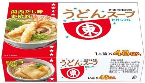 ヒガシマル