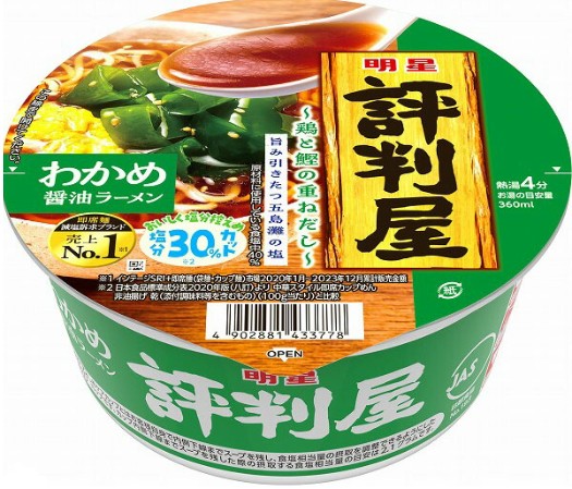 明星食品
