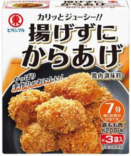 ヒガシマル