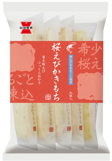 岩塚製菓