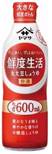 ヤマサ醬油株式会社