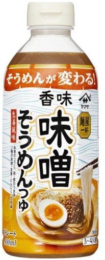 ヤマサ醬油株式会社