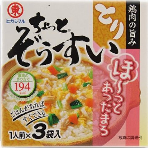 ヒガシマル