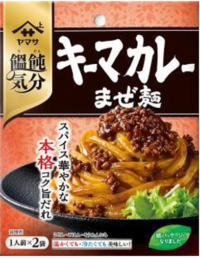 ヤマサ醬油株式会社