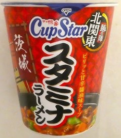 サッポロ一番