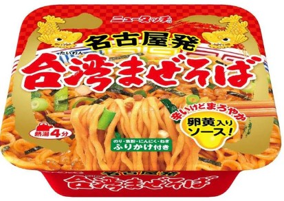 ニュータッチ