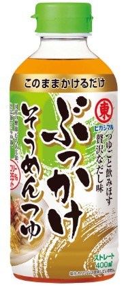 ヒガシマル
