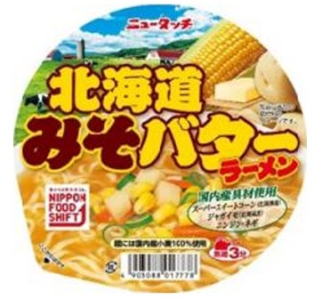 ニュータッチ