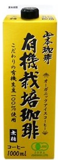 山本珈琲