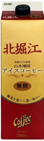 山本珈琲