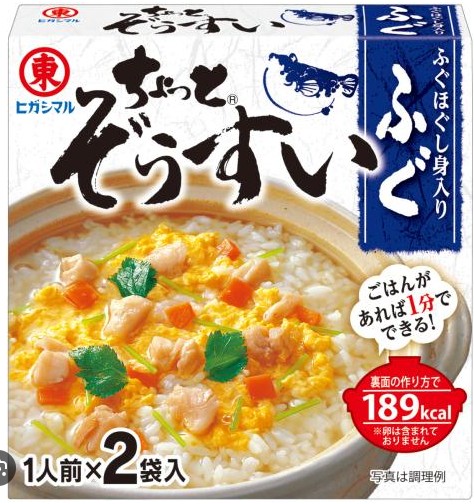 ヒガシマル