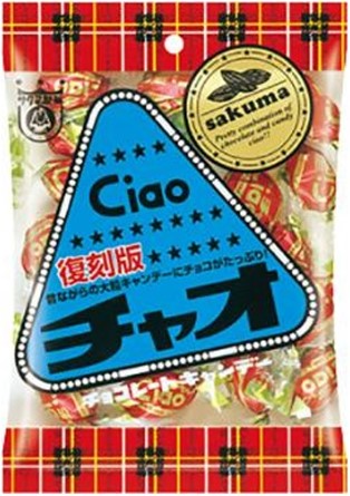サクマ製菓