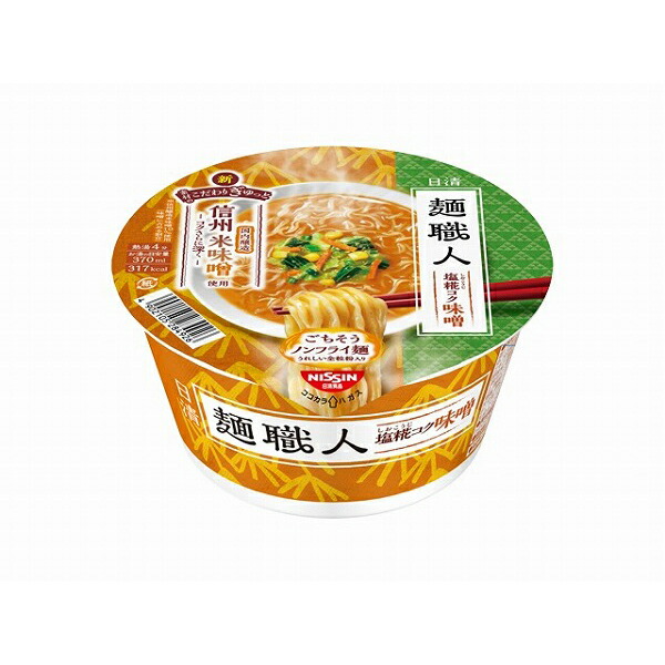 日清食品