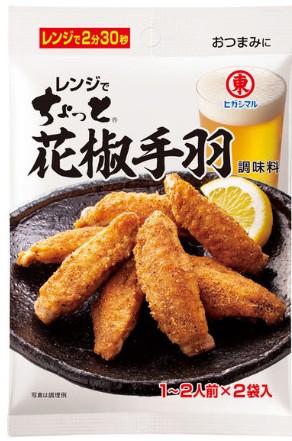 ヒガシマル