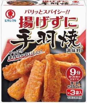 ヒガシマル