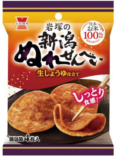 岩塚製菓
