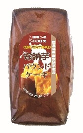 栗原園