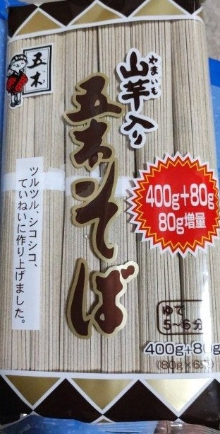 五木食品