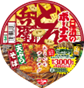 日清食品