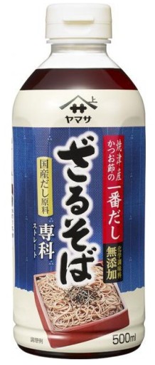 ヤマサ醬油株式会社