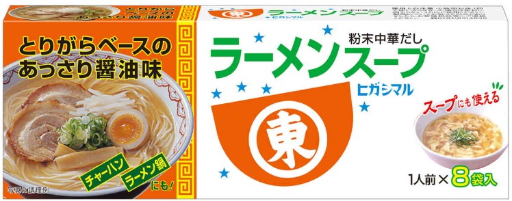 ヒガシマル