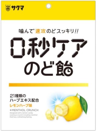 サクマ製菓