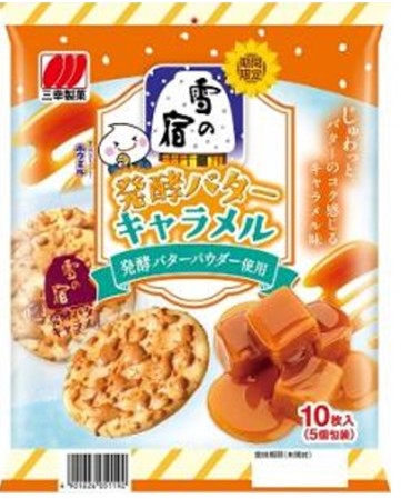 三幸製菓