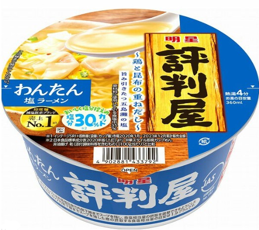 明星食品