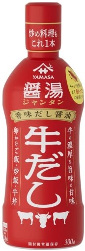 ヤマサ醬油株式会社