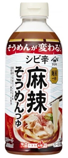 ヤマサ醬油株式会社