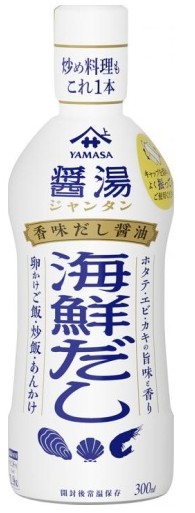 ヤマサ醬油株式会社