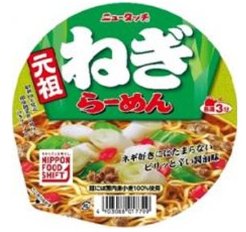 ニュータッチ