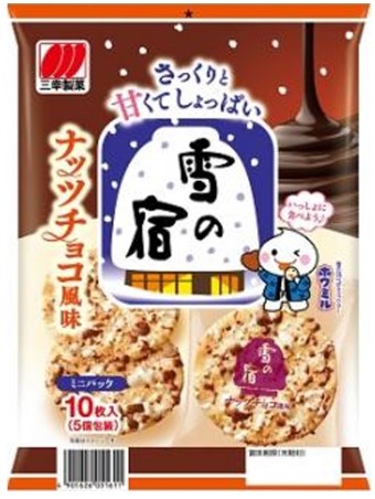 三幸製菓