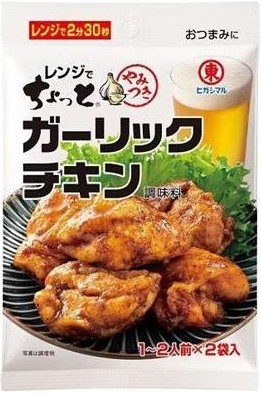 ヒガシマル