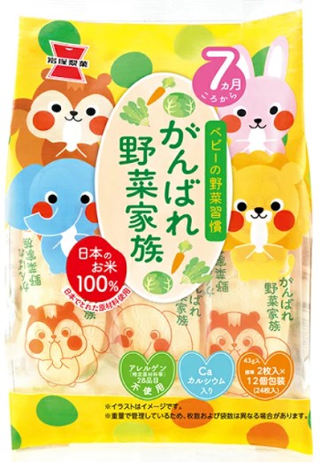 岩塚製菓